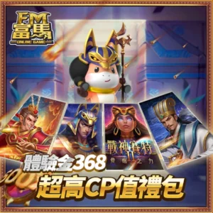 THA體驗金368