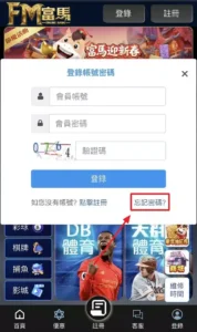 THA登入密碼重設步驟-2